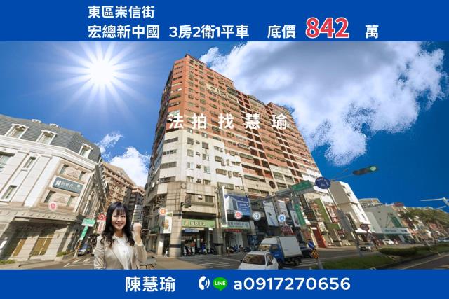 台南東區法拍屋拍賣-0