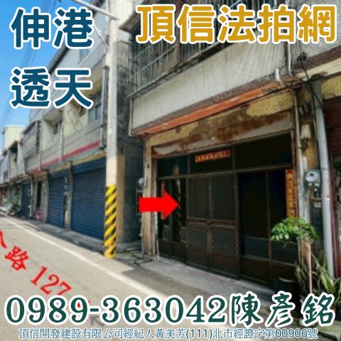 伸港法拍法拍屋-0