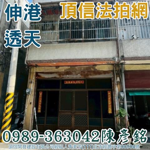 伸港法拍法拍屋-1