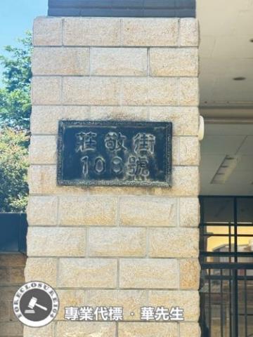 香山法拍屋法拍-3