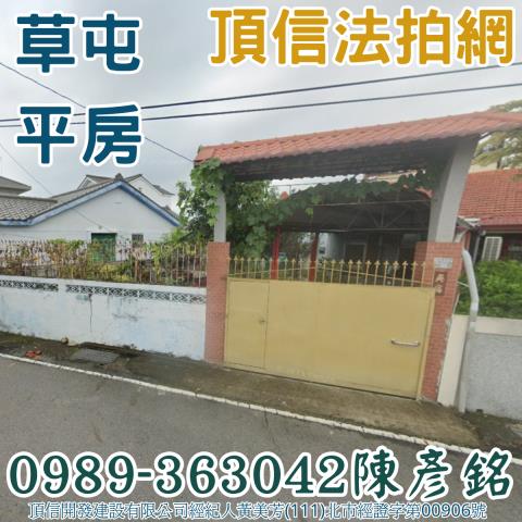 草屯法拍屋法拍-0