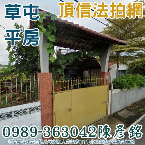 草屯法拍屋法拍-2