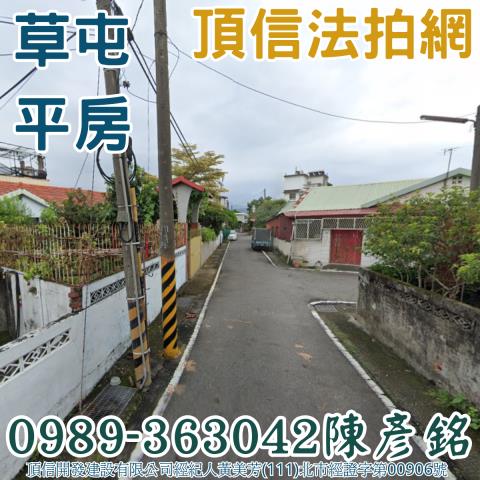 草屯法拍屋法拍-3