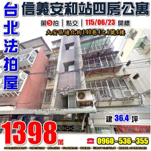 台北市士林區前港街58巷6號3樓