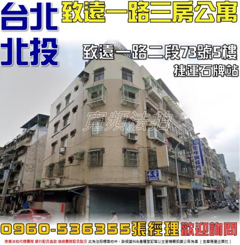 北投法拍屋法拍-0