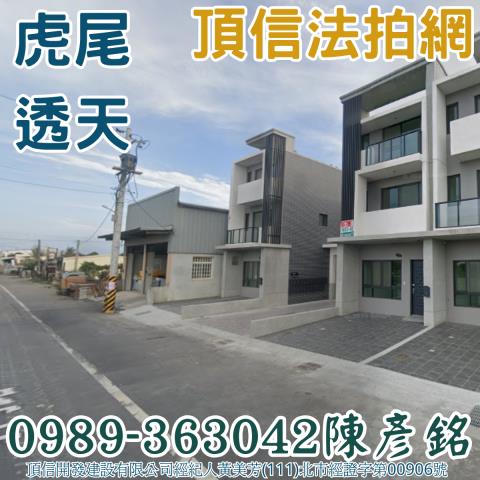 虎尾法拍法拍屋-1