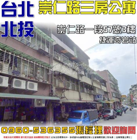 北投法拍屋法拍-0