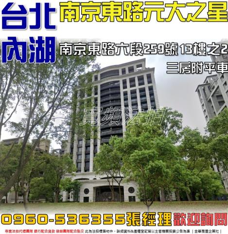 台北法拍屋法拍-0