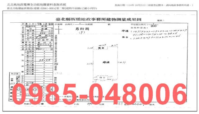新北法拍屋法拍-6