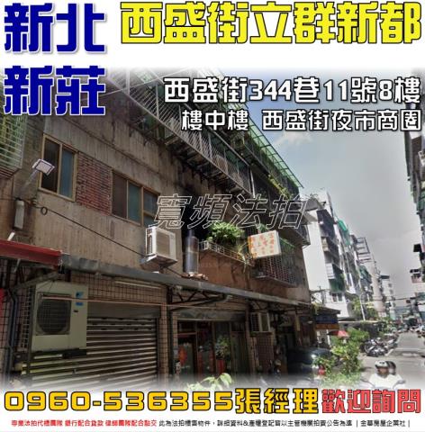 新北法拍屋拍賣-0