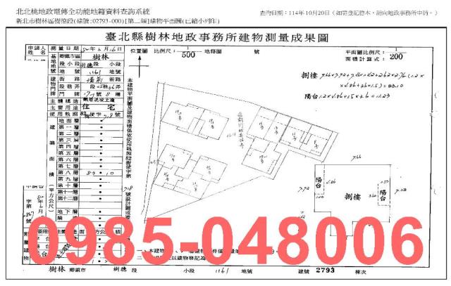 新北樹林法拍法拍屋-8