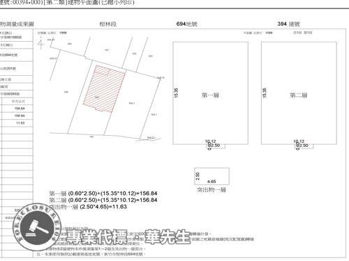新竹香山法拍屋法拍-4