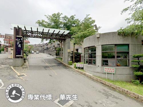 新竹市香山區新香街法拍屋代標法拍屋網站法拍屋公告查詢新竹法拍