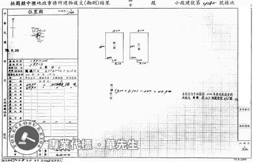 桃園平鎮法拍屋法拍-4
