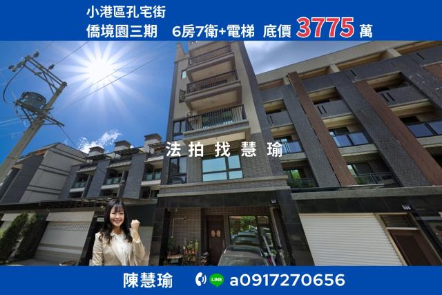 高雄小港拍賣法拍屋-0