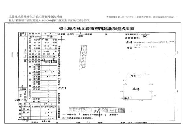 樹林法拍屋拍賣-13