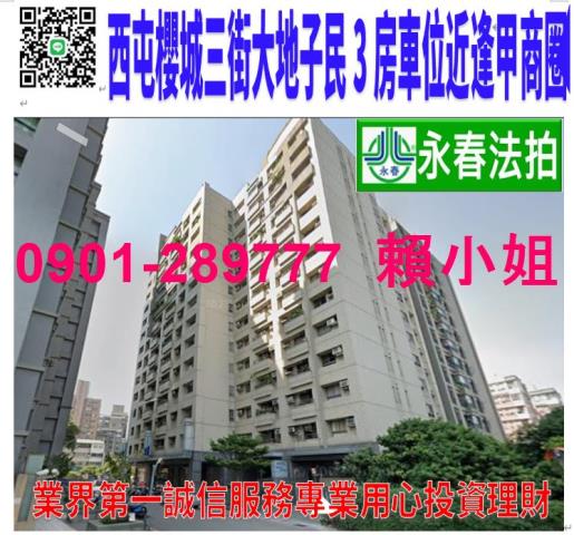 西屯法拍屋法拍-0