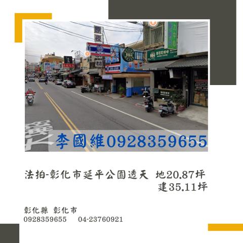 彰化市法拍法拍屋-0