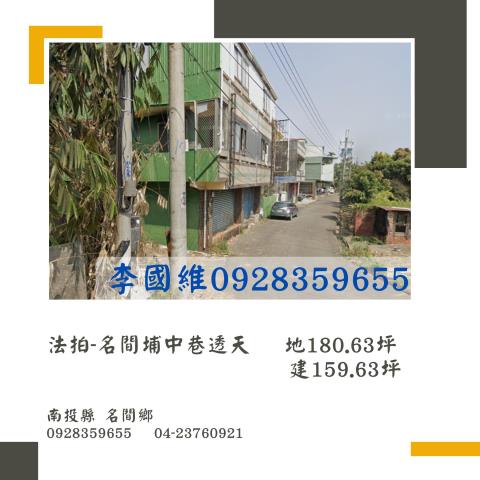 名間法拍屋法拍-0