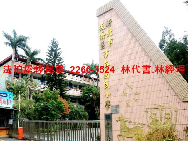 板橋法拍屋法拍-10