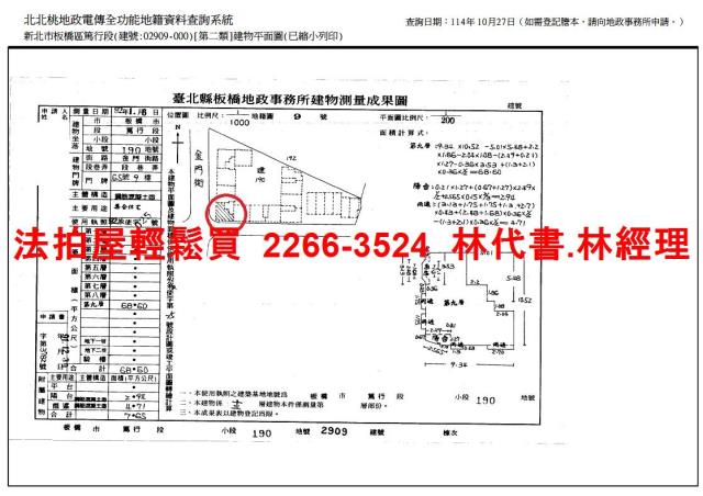 板橋法拍屋法拍-13