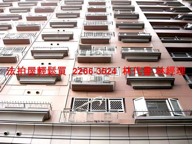 板橋法拍屋法拍-2