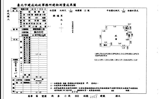 萬華拍賣法拍屋-3