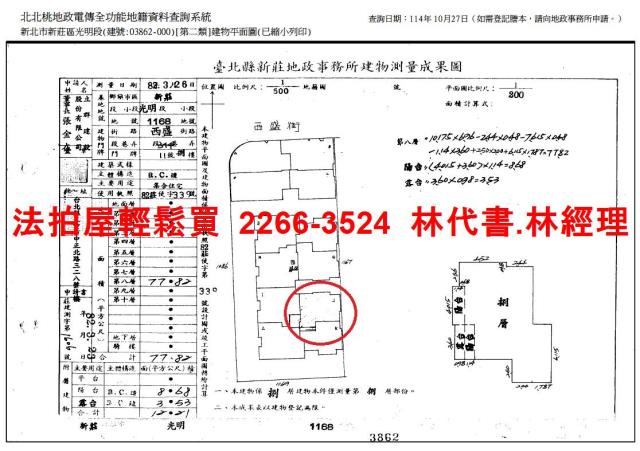 新北法拍屋拍賣-7