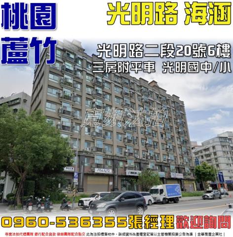 桃園蘆竹法拍法拍屋-0