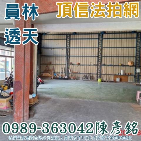 彰化員林法拍屋法拍-3