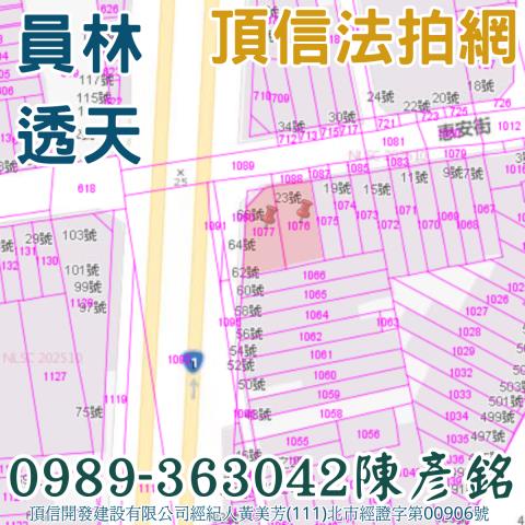 彰化員林法拍屋法拍-4