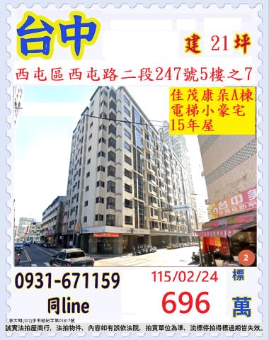 台中西屯法拍法拍屋-0