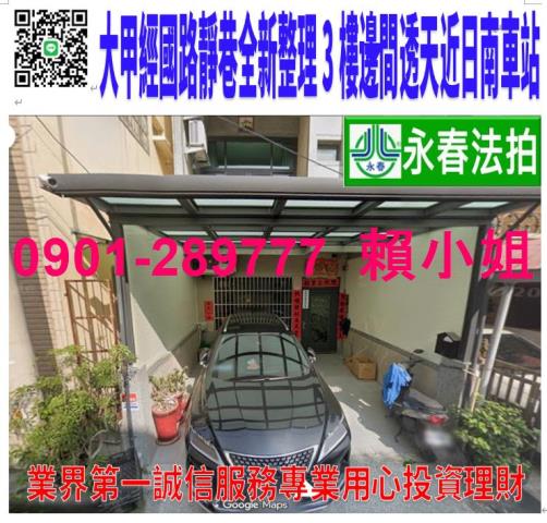 台中大甲法拍法拍屋-0