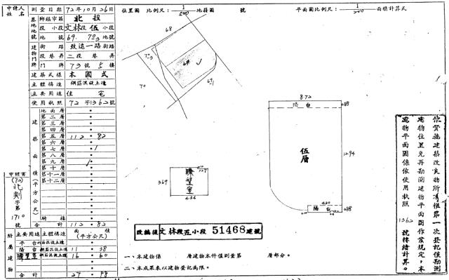 台北北投法拍法拍屋-3