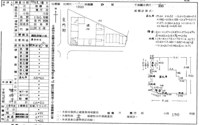 新北板橋法拍法拍屋-1