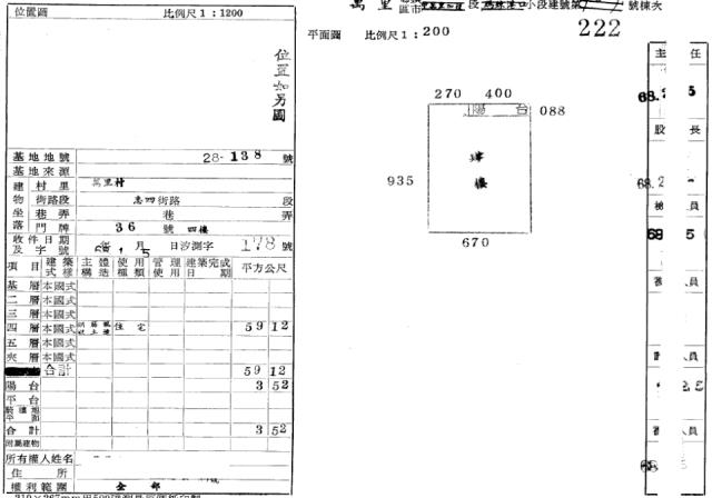 新北萬里法拍法拍屋-1