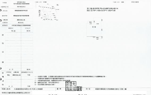 桃園楊梅法拍屋法拍-1