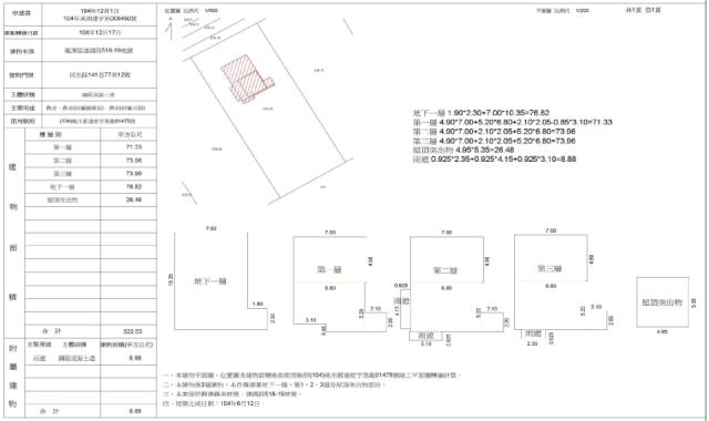 桃園龍潭法拍屋法拍-1
