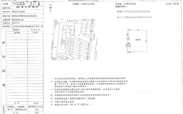 桃園龍潭法拍屋法拍-1