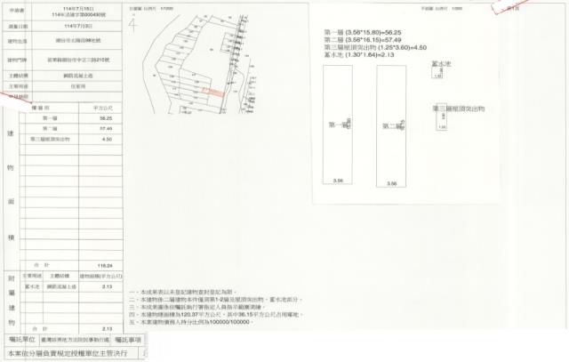 頭份法拍法拍屋-1