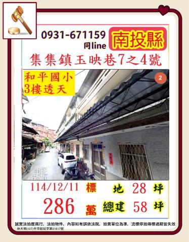 南投縣名間鄉華山街1巷11號