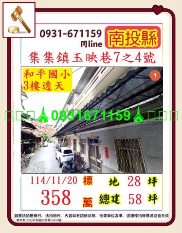 集集法拍法拍屋-0