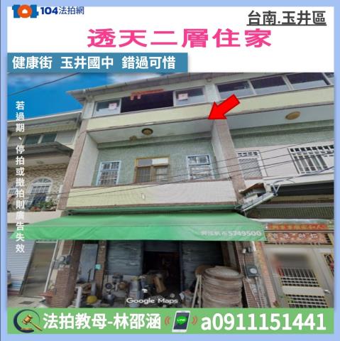 玉井法拍法拍屋-0