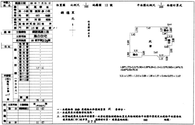 萬華法拍屋法拍-1