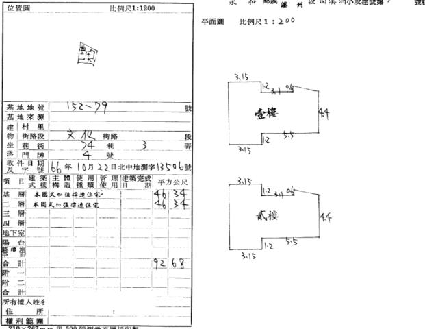 永和法拍屋法拍-0