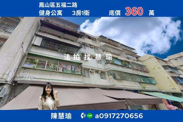 鳳山法拍屋法拍-0