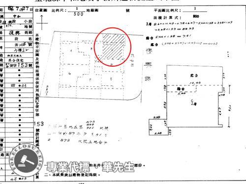 中和法拍屋拍賣-7