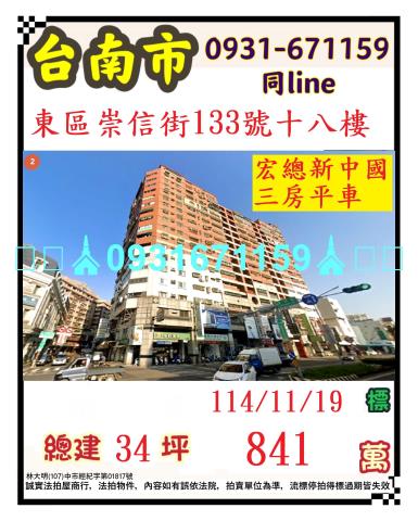 台南法拍法拍屋-0