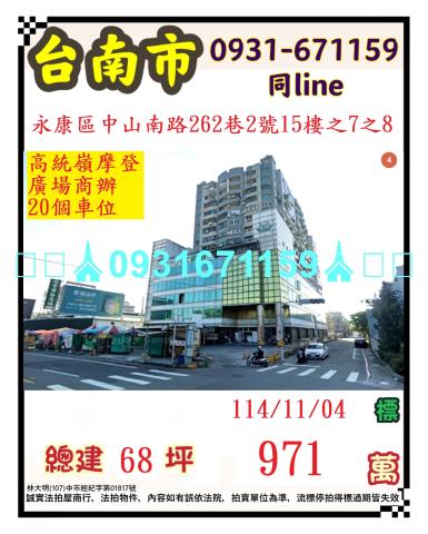 台南法拍法拍屋-0