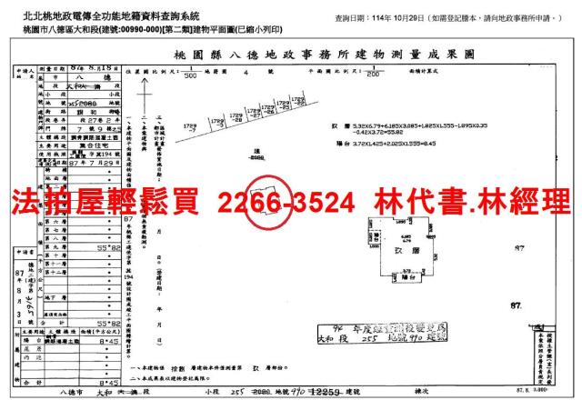 桃園法拍屋法拍-13